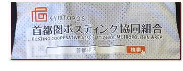 配布スタッフへの指導